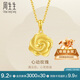 周生生黃金吊墜 玫瑰花 幸福花語足金掛墜 不含項(xiàng)鏈72931P計(jì)價(jià) 3.25克