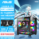 華碩i5 13400F/14600KF華碩RTX5060/Ti 8G獨顯吃雞三角洲LOL游戲臺式純白臺式機電腦主機/DIY組裝機 2.i5 14600KF/華碩RTX5060