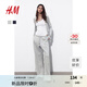 H&M女裝褲子夏季瑜伽褲健身寬松直筒闊腿運(yùn)動(dòng)長(zhǎng)褲慢跑褲1199249 混淺灰色 165/80 M