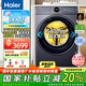 海爾（Haier）25年新品12公斤滾筒洗衣機全自動540mm超大桶超薄平嵌精華洗羊毛綠標認證一級能效67E國家補貼 【大12kg】智慧語音+1.23洗凈比+手機智能