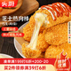 頭廚爆漿芝士熱狗棒400克5支兒童營(yíng)養(yǎng)早餐半成品 空氣炸鍋 韓式小吃