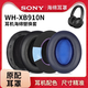 承策 適用SONY索尼WH-XB910N耳罩xb910n頭戴式降噪耳機(jī)套舒適耳套隔音海綿套頭戴式耳棉皮套替換配件 【帶卡扣】黑色蛋白皮耳套一對(duì)