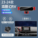 翼舞26款本田CRV專(zhuān)用手機架手機車(chē)載支架crv汽車(chē)導航配件新適用于 23-24款【星耀紅】專(zhuān)用底座 本田crv