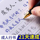 JCZS成人行書(shū)行楷字帖初學(xué)者21天速成練字神器凹槽練字帖成年男手寫(xiě)鋼筆套裝草書(shū)行草連筆字硬筆書(shū)法寫(xiě) 【頂配版】(凹槽+臨摹)6本字帖+2支筆桿+20支