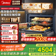 美的（Midea）R6嵌入式微蒸烤炸燉5合1 55L大容量雙彩屏家用蒸烤箱搪瓷內(nèi)膽脫脂微蒸烤炸微霸GR6 【行業(yè)領航】脫脂微蒸烤炸