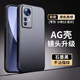 尚蘇 適用 小米12手機(jī)殼小米12X保護(hù)套AG磨砂鏡頭全包簡約防摔XIAOMI輕奢商務(wù)風(fēng)12S女男款外殼石墨黑