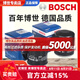 博世（BOSCH）原裝 機(jī)油濾芯/機(jī)濾濾清器/機(jī)油格/長(zhǎng)效過濾高品質(zhì) 哈弗H6 H6coupe 1.5T【11至16款】