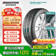 普利司通（Bridgestone）汽車(chē)輪胎 255/45R20 101V H/P SPORT 原配哈弗H7/適配特斯拉/Q5