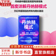 【正版包郵】丹納赫模式 楊益 陳朝巍 著 中國(guó)區(qū)前高管專家視角深度拆解 美的、復(fù)星、都在學(xué)的戰(zhàn)略并購(gòu)與DBS系統(tǒng) 新華書店旗艦店管理學(xué)企業(yè)培訓(xùn)圖書書籍 圖書
