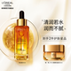歐萊雅琉金蜜精華 花蜜潤養(yǎng)修護(hù)四勝肽彈潤肌底 生日禮物送女友送老婆 【保濕緊致】琉金蜜30ml