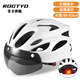 ROGTYO自行車(chē)頭盔騎行頭盔帶尾燈發(fā)光可拆卸磁吸風(fēng)鏡一體式騎行裝備 尾燈頭盔-珍珠白