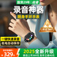 紐曼丨64G律師推薦S6錄音筆手環(huán)形專業(yè)隨身高清錄音神器轉(zhuǎn)文字降噪設(shè)備便攜式手表連手機會議小型迷你