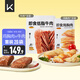 Keep【雞胸肉+牛肉】低脂即食1300g（奧爾良五香各10）高蛋白代餐零食