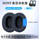 簡(jiǎn)津適用Sony索尼WH-XB910N耳罩耳機套更換配件頭戴式保護套海綿墊耳棉皮套耳套耳機罩降噪隔音罩子 【黑色-冰感凝膠款】耳機套一對