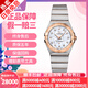 【二手99新】歐米茄女表星座系列 自動(dòng)機(jī)械 石英 鑲鉆18K金間金鋼帶休閑時(shí)尚鐘表二手奢侈品腕表 27貝母盤123.20.27.60.55.001