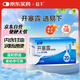 易下開(kāi)塞露（含甘油）20ml*20支/盒 開(kāi)塞露成人兒童孕婦老人便秘