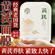 芙詩(shī)婷FUSHITING黃芪面膜補(bǔ)水保濕抗皺緊致抗衰老補(bǔ)水熬夜去黃提亮蠶絲貼片式面膜 2盒裝【20片】熬夜去黃