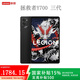 聯(lián)想（Lenovo） 【國(guó)家補(bǔ)貼15%】拯救者Y700 三代  平板電腦2.5K全面屏電競(jìng)娛樂學(xué)習(xí)平板 拯救者Y700第三代 12G+256G黑色