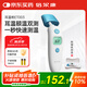 倍爾康（Berrcom）電子耳溫槍溫度計(jì)數(shù)字額溫槍紅外線兒童老人額耳雙用耳溫槍ET003