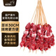 羋羊羊 國(guó)產(chǎn)黃牛肉 牛肉串50串牛里脊 純?nèi)庵?斤生鮮 戶外燒烤食材 清真