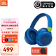 JBL JR460/470NC頭戴式降噪兒童藍牙耳機英語網課教育學習無線麥克風 JR460NC藍色