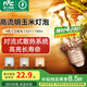 雷士（NVC） led燈泡吊燈玉米燈泡球泡光源高亮變色節(jié)能家用燈芯超亮節(jié)能燈泡 力薦！【E27】9W三色 玉米球泡