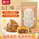 展藝烘焙原料 五仁餡 老式月餅廣式冰皮月餅餡料 500g