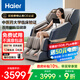海爾（Haier）按摩椅家用全身太空艙零重力2025十大品牌電動智能按摩沙發(fā)椅搖搖椅生日禮物國家補(bǔ)貼H3-317-LU1