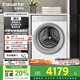 卡薩帝（Casarte）攬光WB滾筒洗衣機(jī)全自動(dòng)家用 10公斤直驅(qū)變頻  智能投放 精華洗 CE B10LWBU1 家電國(guó)家補(bǔ)貼