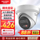 HIKVISION海康威視監(jiān)控攝像頭400萬星光夜視室內(nèi)室外高清可錄音網(wǎng)線供電手機遠程3346WDV3-I 2.8mm