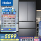 海爾（Haier）「山茶花-曜夜」500L全空間594專業(yè)超薄零嵌法式冰箱家用一級能效BCD-500WGHFD1BXTU1國家補貼20%