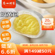 廣州酒家利口福 奶黃包750g 20個 早餐半成品 廣式早茶點心 包子食品速食 面點