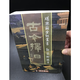 書法 古今擇日 郭芬鈴320頁(yè) 書法