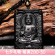 優(yōu)格麗黑曜石本命佛吊墜大日如來虛空藏普賢文殊大勢至菩薩男女護(hù)身符 生肖屬羊/猴【大日如來】