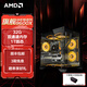 AMD9600X游戲主機(jī)電腦臺式機(jī)組裝千幀電競電腦主機(jī)DIY整機(jī)海景房機(jī)箱 配置二9600X/32G/1T