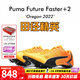 彪馬（PUMA）沃爾霍姆同款 田徑精英Puma Faster+全掌碳板男女專業(yè)短跑釘鞋 377379-01/原裝背袋 42