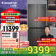 卡薩帝（Casarte）攬光冰箱星空版521升全自動(dòng)制冰594mm超薄零嵌入式雙系統(tǒng)十字四開門國(guó)家補(bǔ)貼