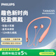 飛利浦（PHILIPS）無(wú)線(xiàn)藍牙耳機掛脖式運動(dòng)耳機均衡音效來(lái)電震動(dòng)蘋(píng)果華為小米安卓手機通用TAN4205粉