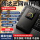 Tenda騰達隨身wifi三網(wǎng)通無線網(wǎng)wi-fi6免插卡移動聯(lián)通電信車載便攜4G高速全國通用無限流量2025新款5GHZ 【頂配款雙WiFi模組】三網(wǎng)切換＋網(wǎng)速提升＋低延遲