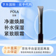 POLA碧艾重塑緊致眼霜（經(jīng)典版）版本隨機 淡化黑眼圈黑BA眼霜 26g
