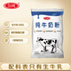 三元（SAN YUAN）純牛奶粉400g 100%生牛乳高鈣高蛋白女士全家奶粉非獨立包裝