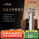 創(chuàng)維（Skyworth） 美茲刀鋒電動(dòng)剃須刀德系旋轉(zhuǎn)式男士干濕雙剃刮胡刀便攜出游 送男友老公禮物 國(guó)家補(bǔ)貼 禮箱裝