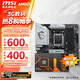 微星B650/B850主板 搭 AMD 銳龍 R5 7500F R7 9700X 7800X3D 9800X3D CPU主板套裝 板U套裝 B650M GAMING PLUS WIFI D5 R5 9
