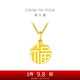 周大福 國(guó)潮福字萬(wàn)字福牌黃金吊墜(工費(fèi)120)約2.95g F221900