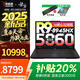 聯(lián)想拯救者R9000P 2025滿血版高性能電競(jìng)游戲本 RTX5060獨(dú)顯240Hz廣色域屏 大學(xué)生打瓦游戲筆記本電腦 R7000P 銳龍9-8945HX 16G 1TB 滿血5060 8G獨(dú)立顯卡 