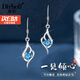迪后（Dirholl）品牌耳環(huán)女簡(jiǎn)約長(cháng)款托帕石耳飾品銀耳釘情人節生日禮物送女友老婆 一見(jiàn)傾心耳環(huán)【輕奢托帕石】