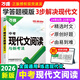2026萬(wàn)唯中考初中七八九年級專(zhuān)項訓練2025秋初中語(yǔ)文現代文閱讀理解專(zhuān)項訓練萬(wàn)唯中考答題模板閱讀技能三階訓練萬(wàn)維 【中考】現代文閱讀