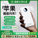 威頓【國家3C雙認(rèn)證丨可上飛機(jī)高鐵】充電寶20000毫安適配蘋果自帶線超大容量快充便攜iPhone移動電源 【蘋果白】官配22.5W認(rèn)證閃充+自帶三線 新國標(biāo)3C認(rèn)證｜20000毫安｜充電寶前十名