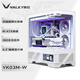 瓦爾基里（VALKYRIE）VK03-M WHITE 白色 M-ATX 游戲電腦臺式機箱 支持360水冷 6.2吋觸摸屏 曲面玻璃270°海景房