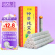 妙艾堂 張仲景中醫(yī)研究院聯(lián)合研發(fā) 陳年純艾條10支熏消毒殺菌室內(nèi)三伏灸